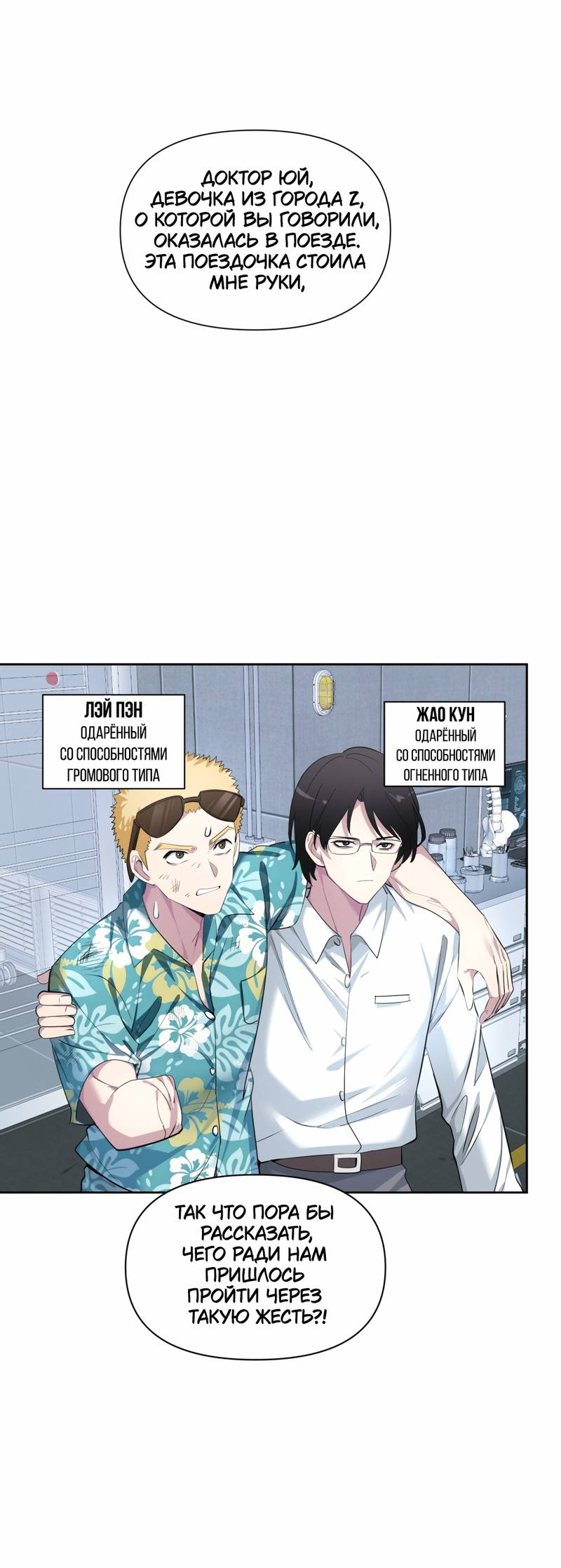 Манга Босс, вы снова потеряли голову - Глава 32 Страница 12