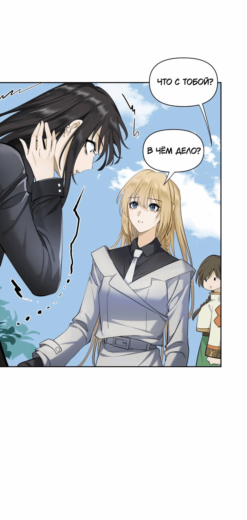 Манга Босс, вы снова потеряли голову - Глава 32 Страница 30