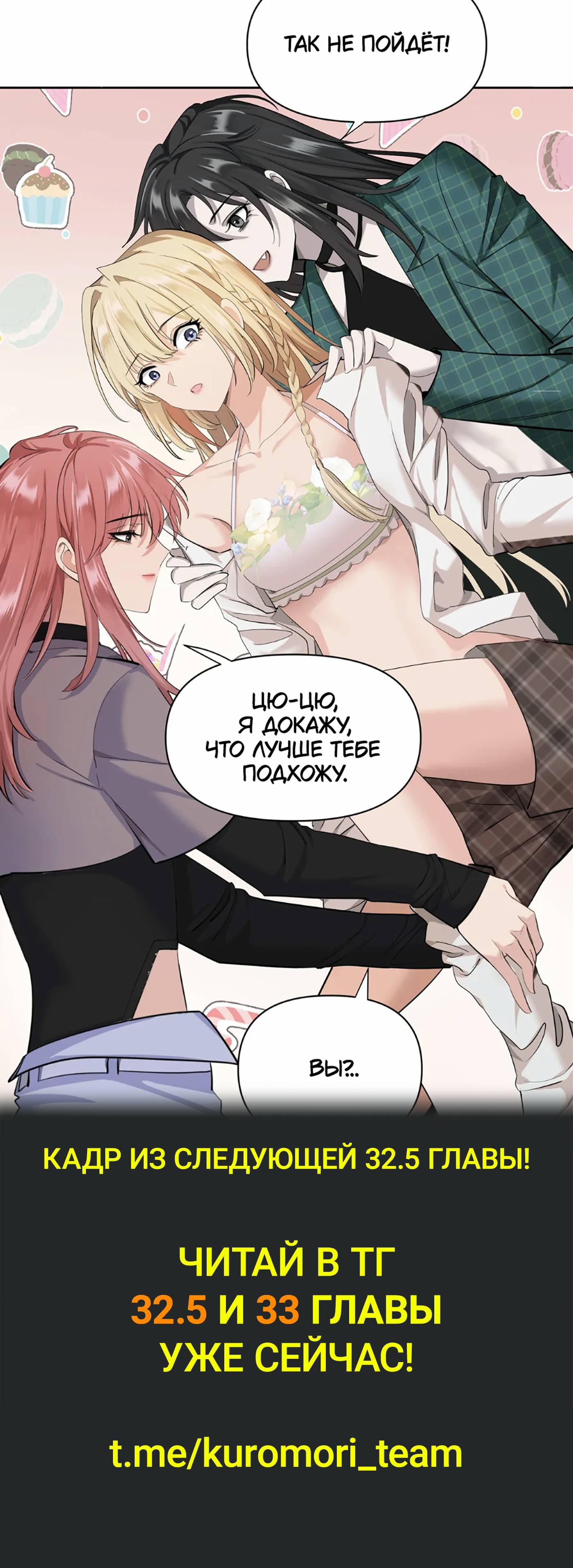 Манга Босс, вы снова потеряли голову - Глава 32 Страница 41