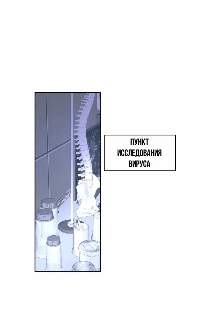 Манга Босс, вы снова потеряли голову - Глава 32 Страница 11