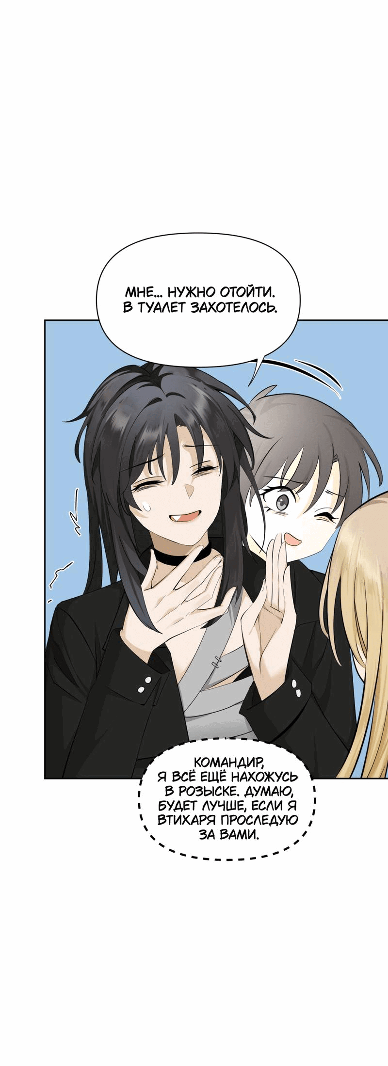 Манга Босс, вы снова потеряли голову - Глава 32 Страница 31