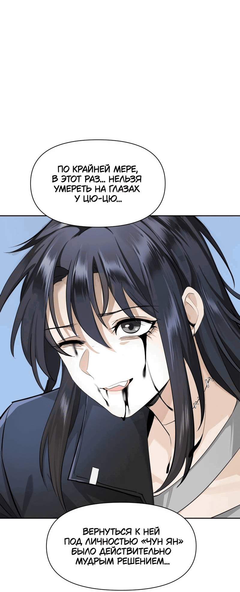 Манга Босс, вы снова потеряли голову - Глава 32 Страница 37