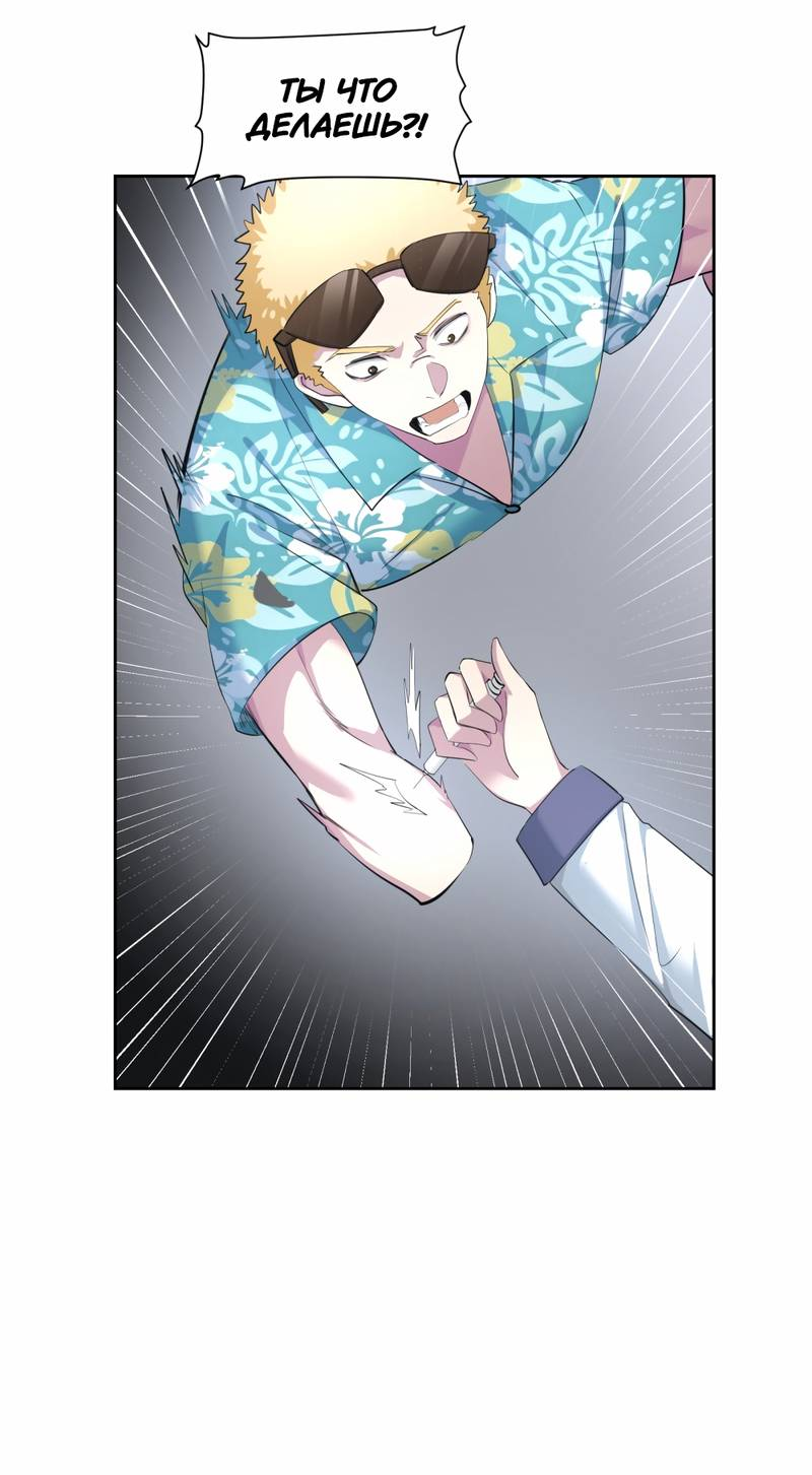 Манга Босс, вы снова потеряли голову - Глава 32 Страница 17