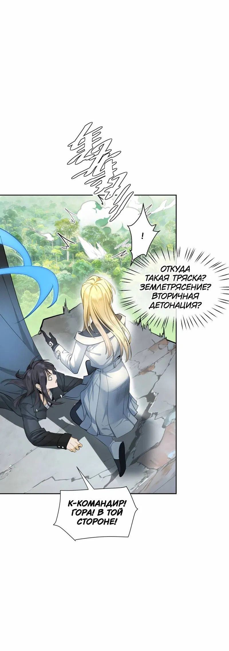 Манга Босс, вы снова потеряли голову - Глава 32 Страница 2