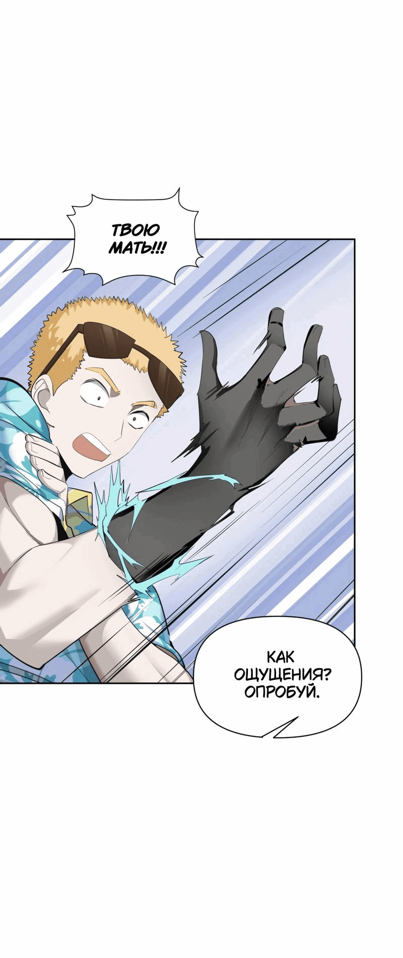 Манга Босс, вы снова потеряли голову - Глава 32 Страница 18