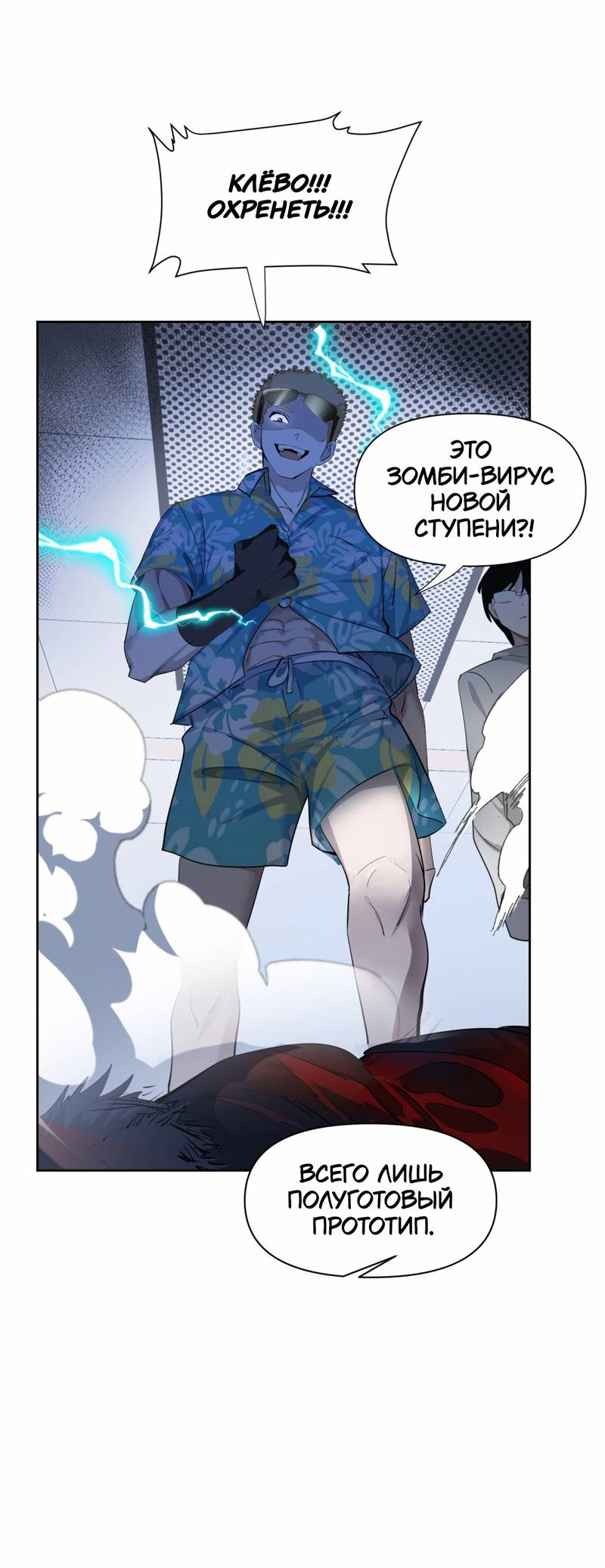 Манга Босс, вы снова потеряли голову - Глава 32 Страница 20