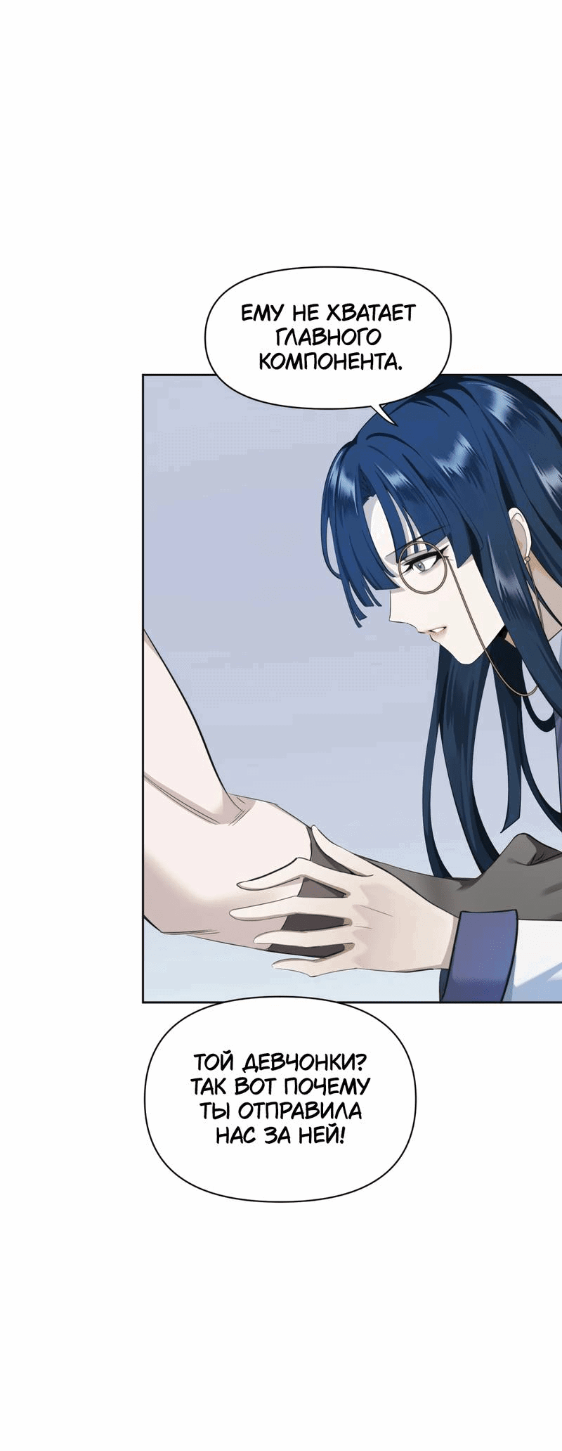 Манга Босс, вы снова потеряли голову - Глава 32 Страница 21