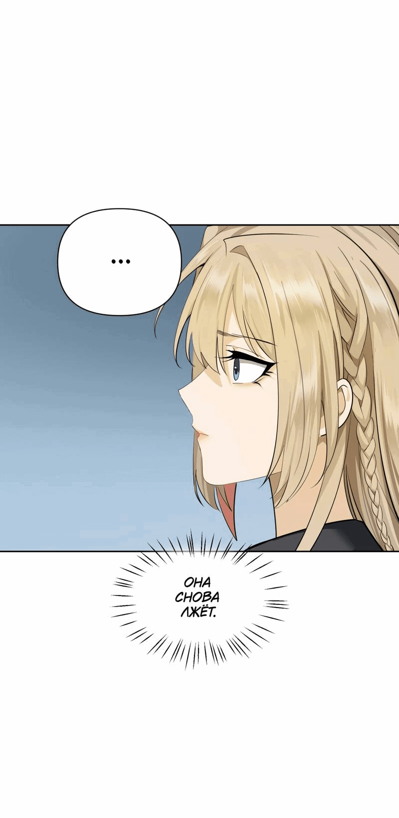 Манга Босс, вы снова потеряли голову - Глава 32 Страница 32