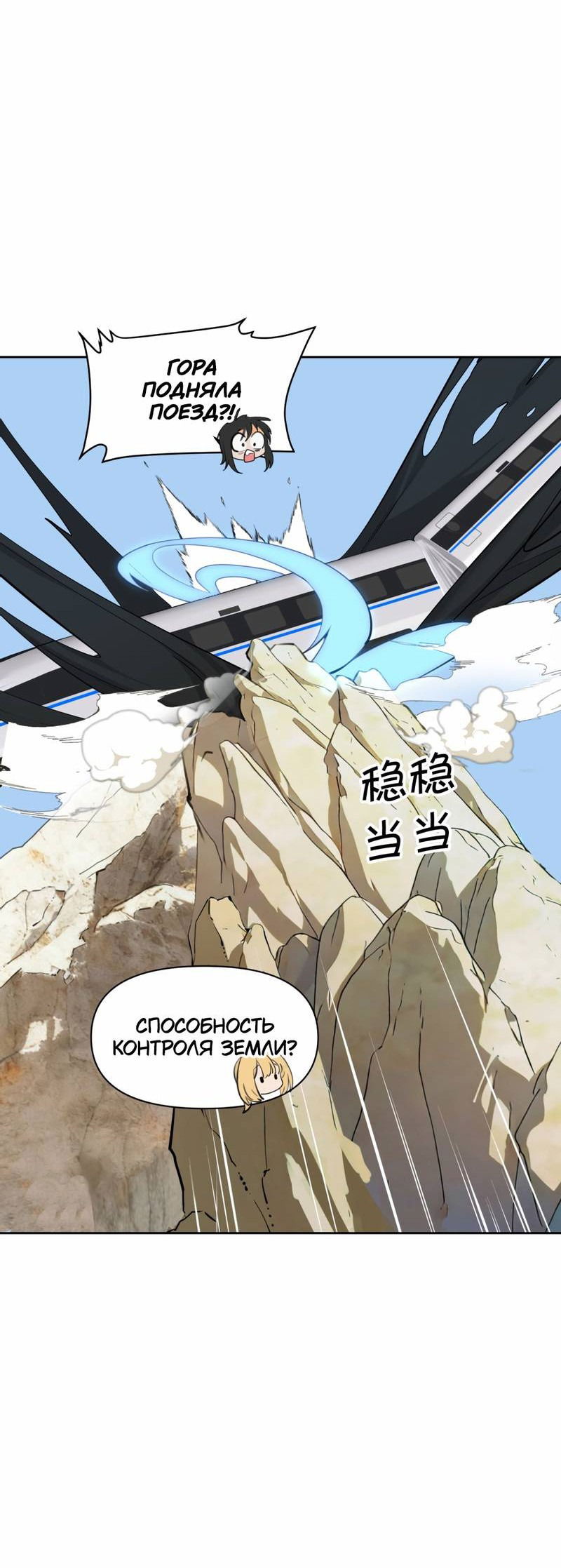 Манга Босс, вы снова потеряли голову - Глава 32 Страница 5