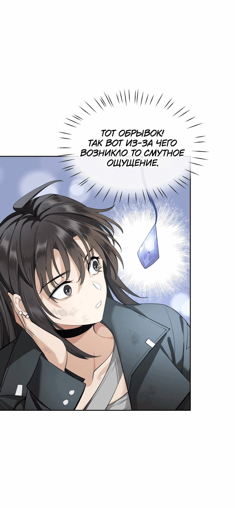 Манга Босс, вы снова потеряли голову - Глава 32 Страница 27