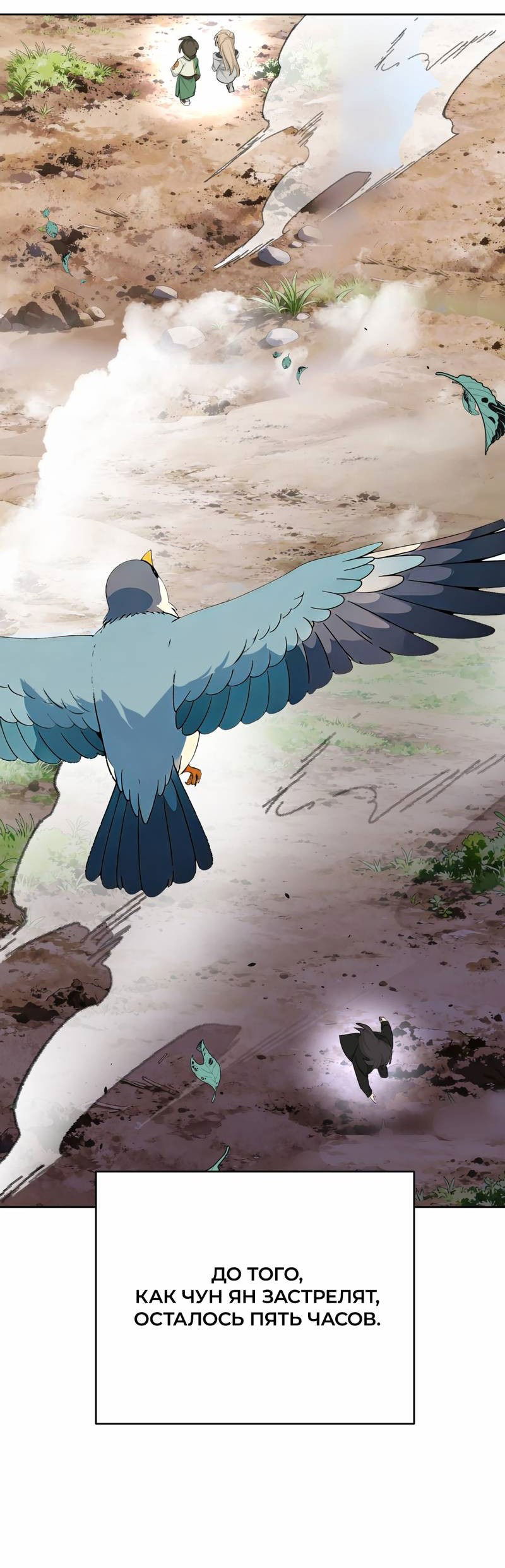 Манга Босс, вы снова потеряли голову - Глава 32 Страница 39