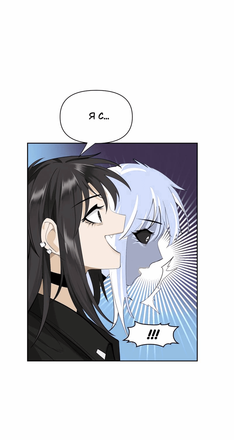 Манга Босс, вы снова потеряли голову - Глава 32 Страница 29