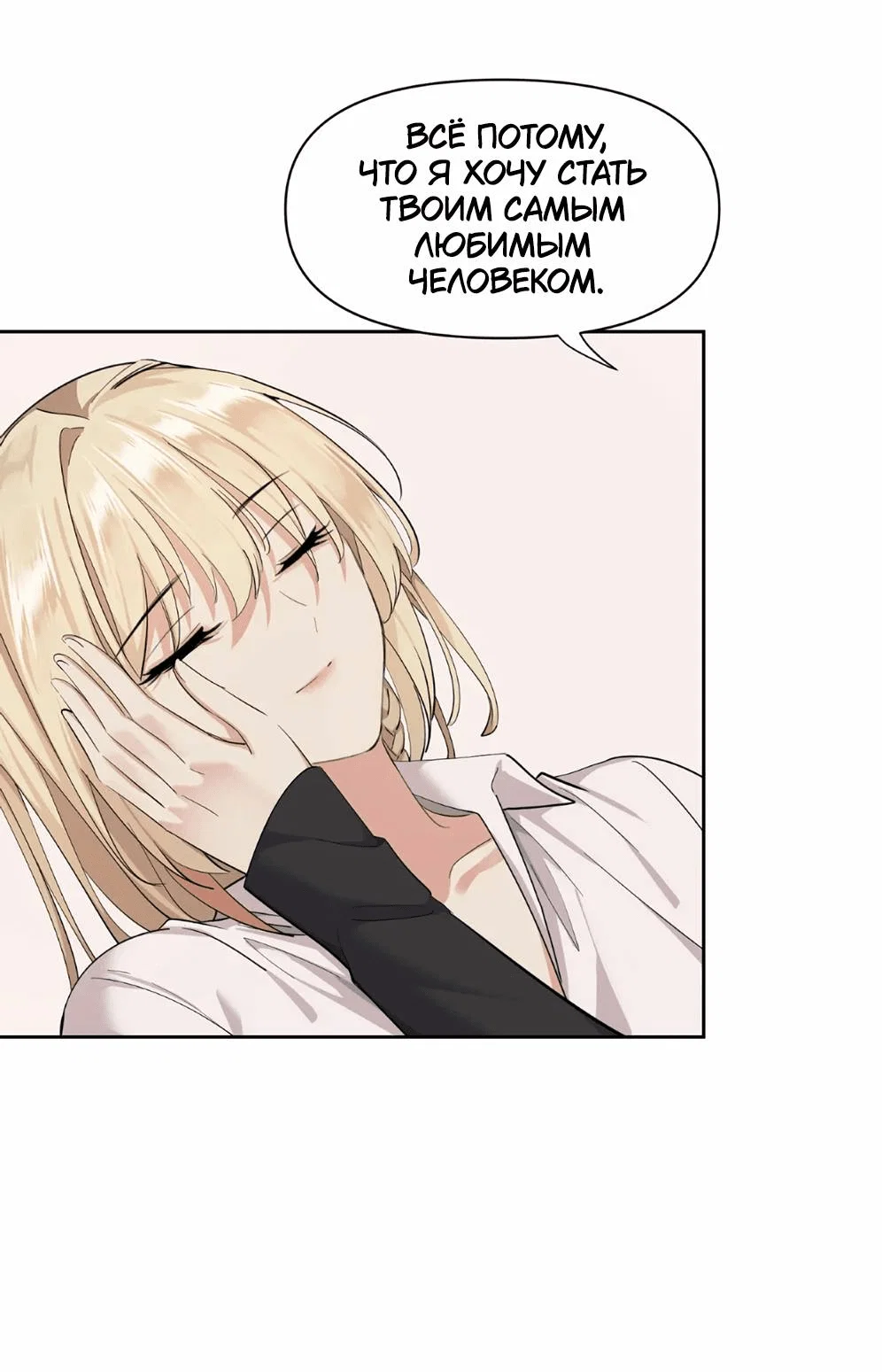 Манга Босс, вы снова потеряли голову - Глава 32.5 Страница 11