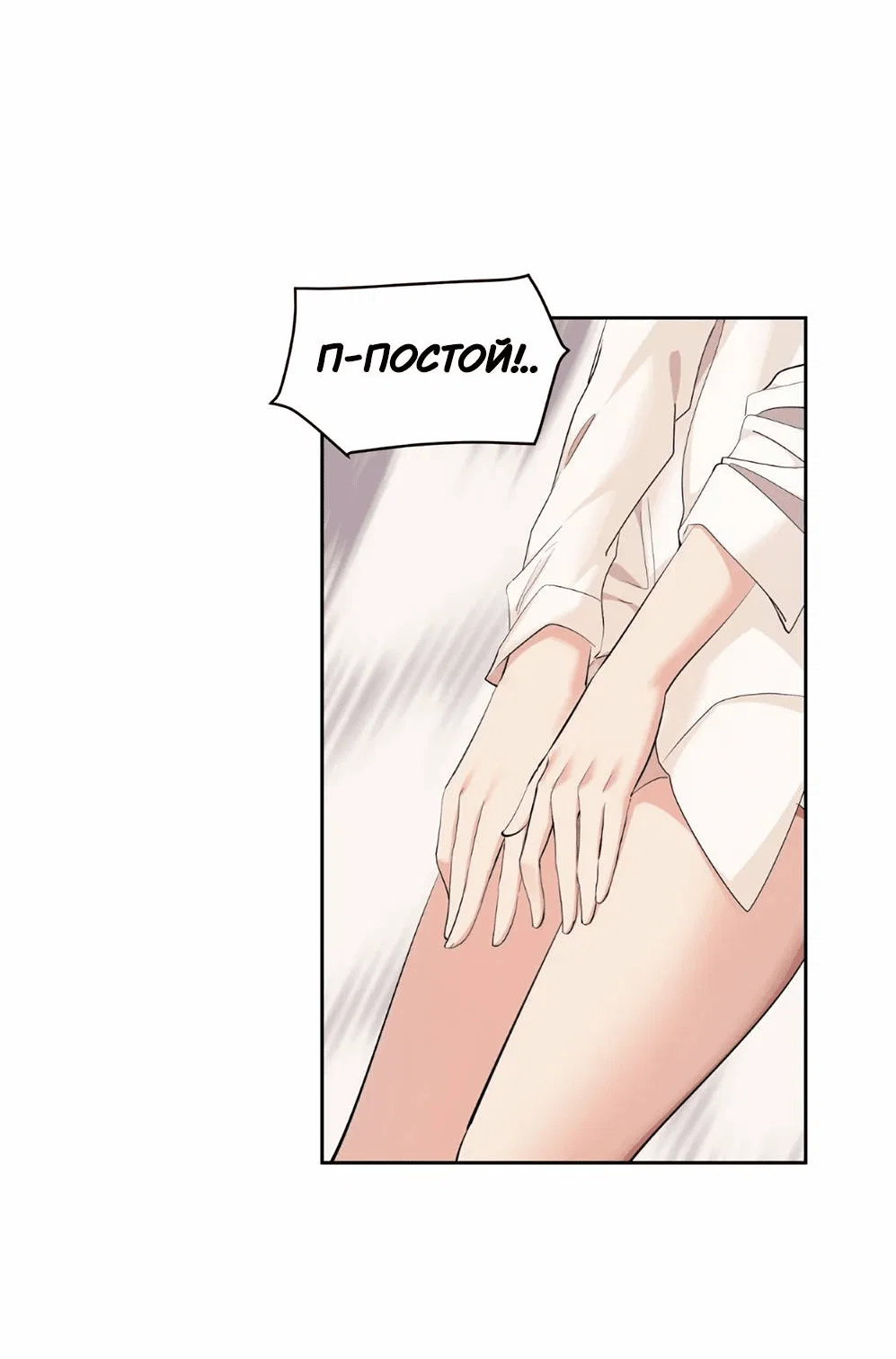 Манга Босс, вы снова потеряли голову - Глава 32.5 Страница 32