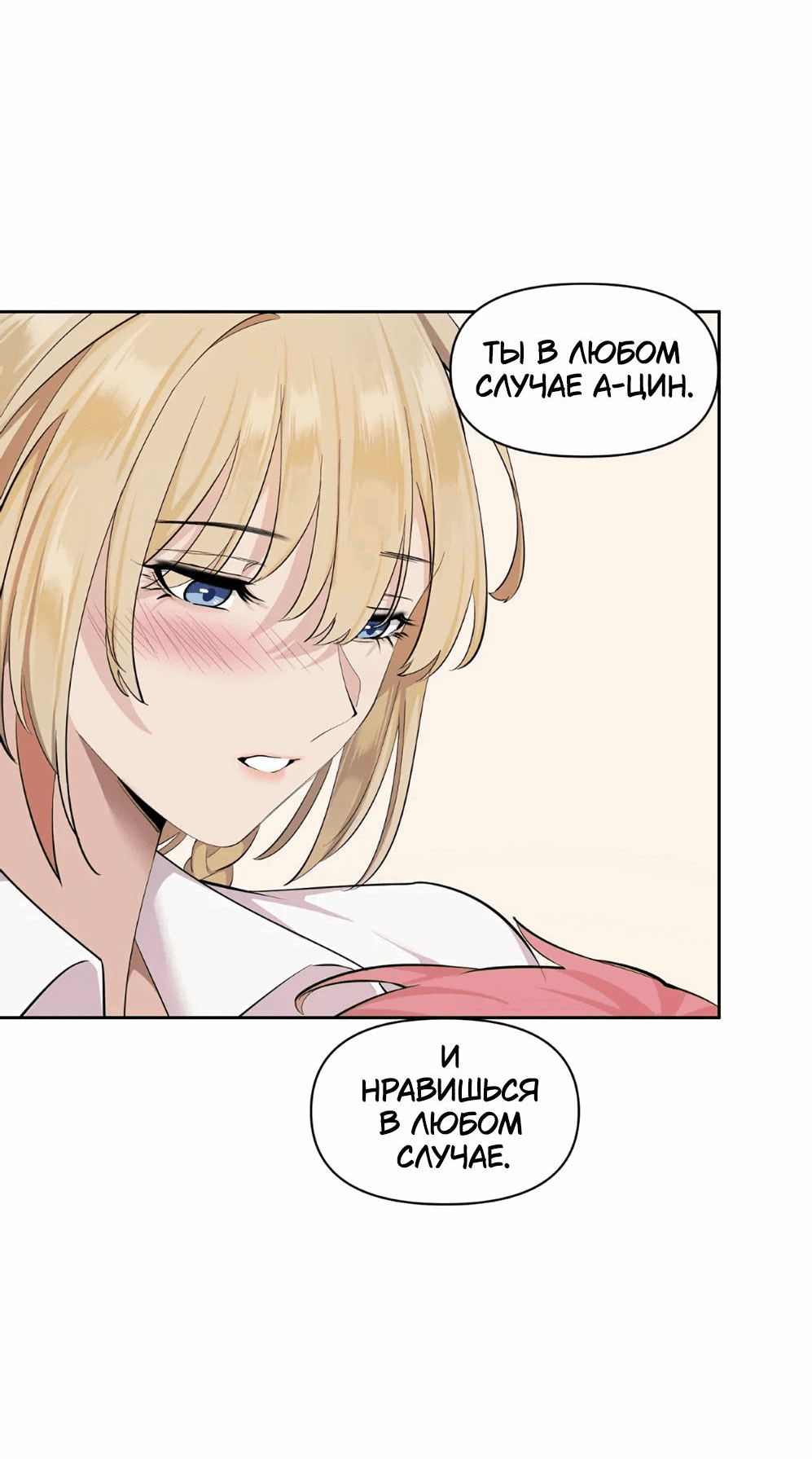 Манга Босс, вы снова потеряли голову - Глава 32.5 Страница 6