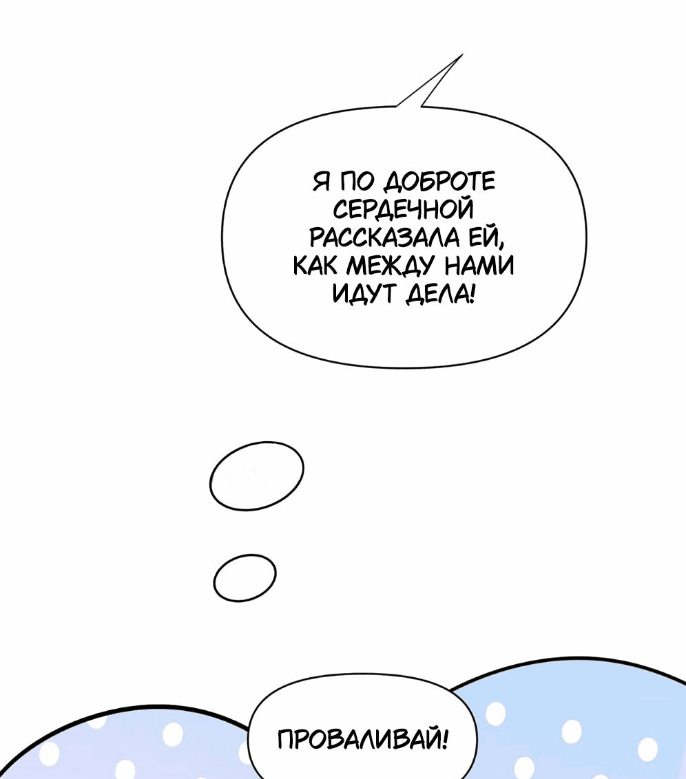 Манга Босс, вы снова потеряли голову - Глава 32.5 Страница 16