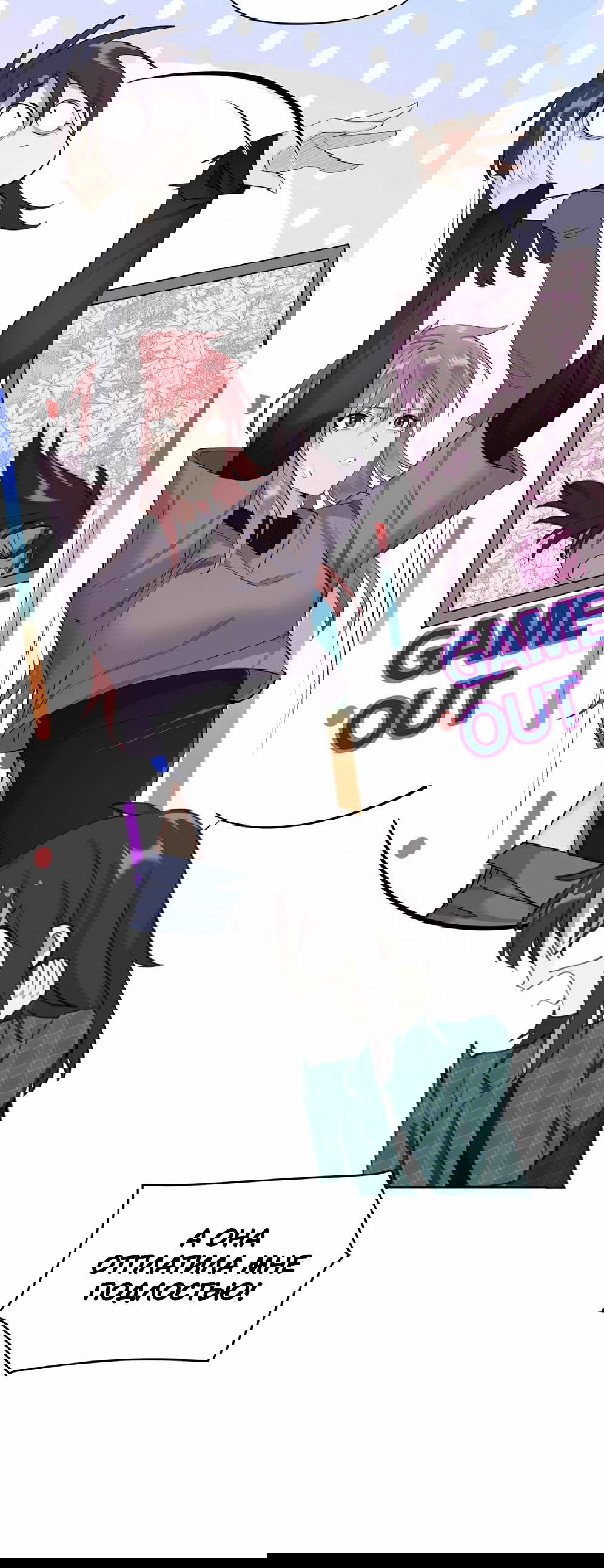 Манга Босс, вы снова потеряли голову - Глава 32.5 Страница 17