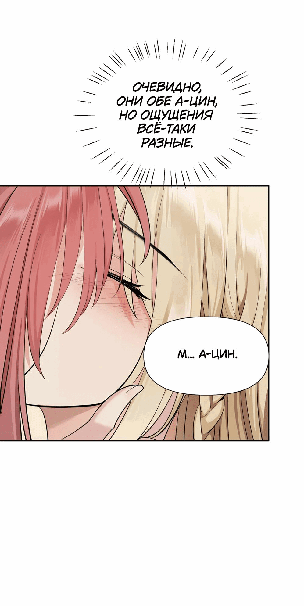 Манга Босс, вы снова потеряли голову - Глава 32.5 Страница 26