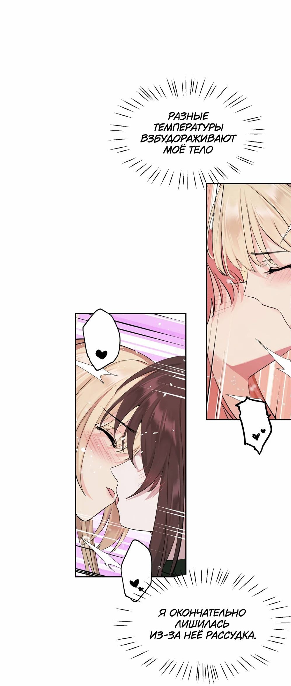 Манга Босс, вы снова потеряли голову - Глава 32.5 Страница 39