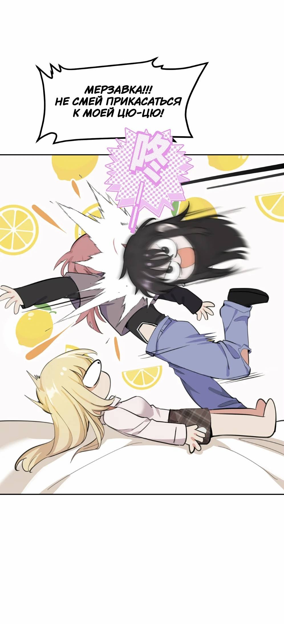 Манга Босс, вы снова потеряли голову - Глава 32.5 Страница 13