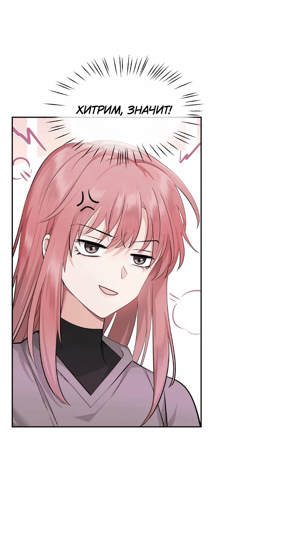 Манга Босс, вы снова потеряли голову - Глава 32.5 Страница 30