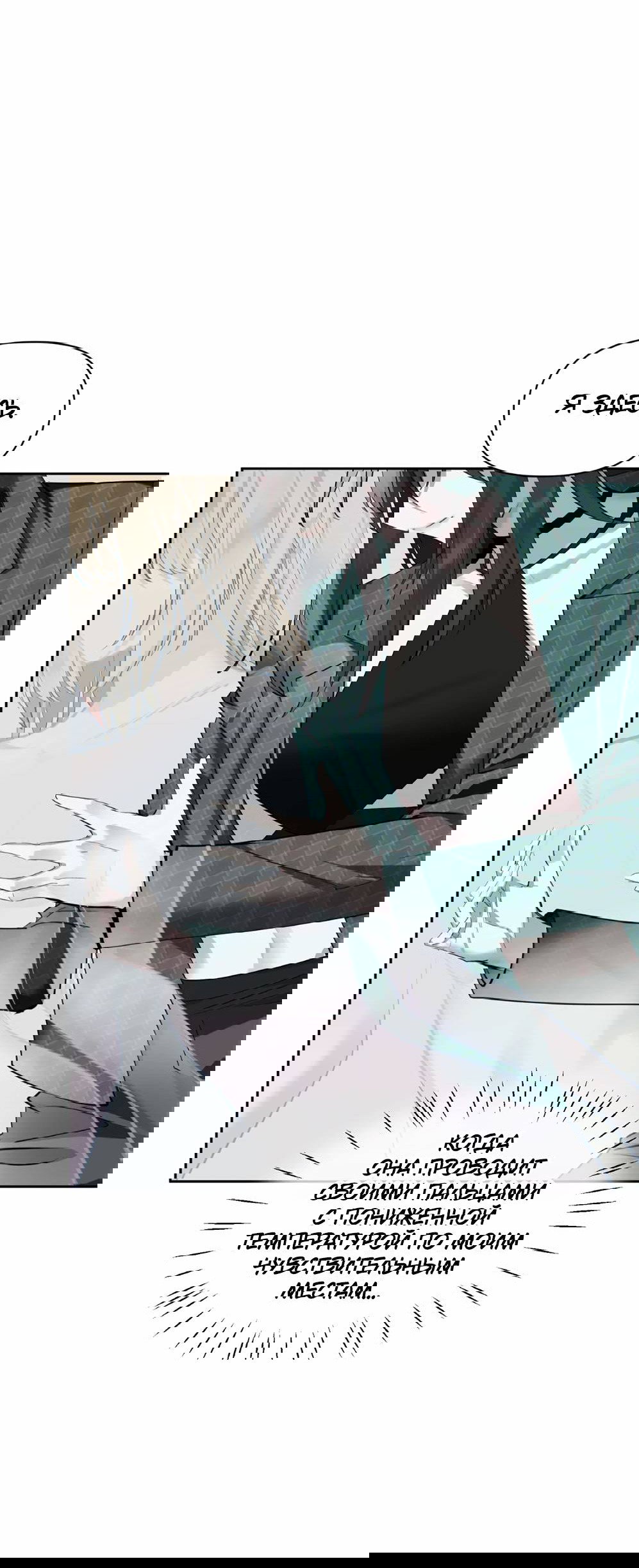 Манга Босс, вы снова потеряли голову - Глава 32.5 Страница 27