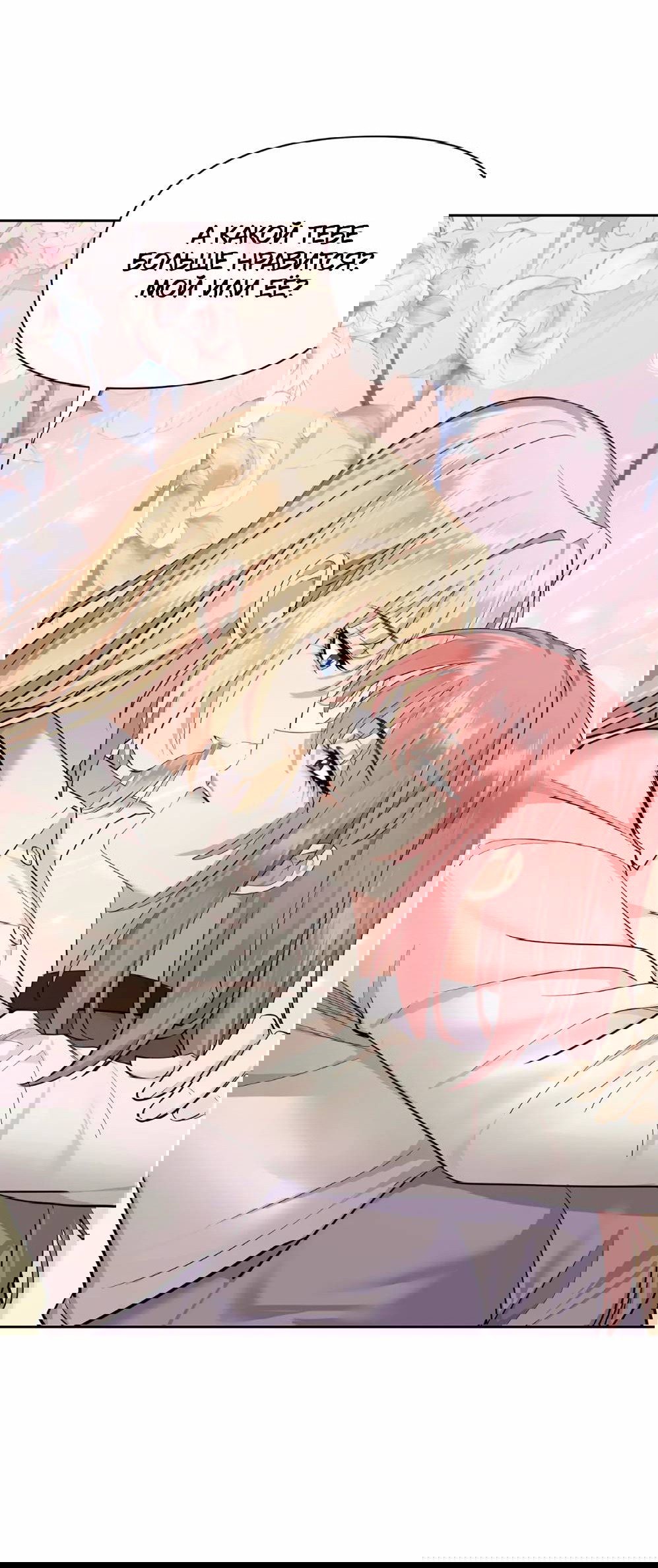 Манга Босс, вы снова потеряли голову - Глава 32.5 Страница 5