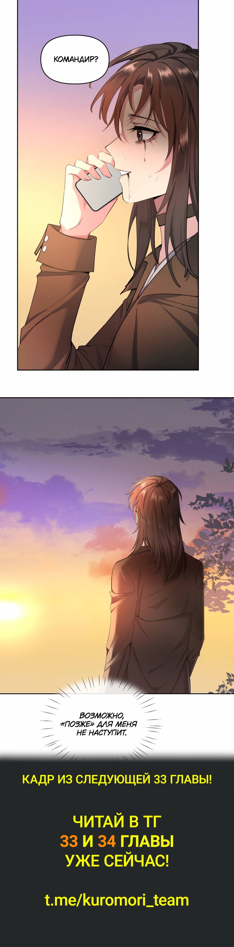 Манга Босс, вы снова потеряли голову - Глава 32.5 Страница 41