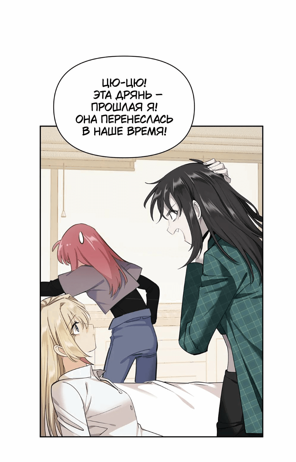 Манга Босс, вы снова потеряли голову - Глава 32.5 Страница 15