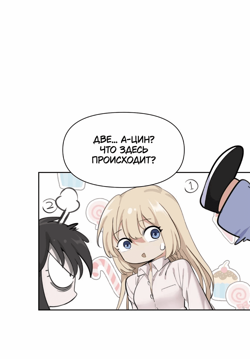 Манга Босс, вы снова потеряли голову - Глава 32.5 Страница 14