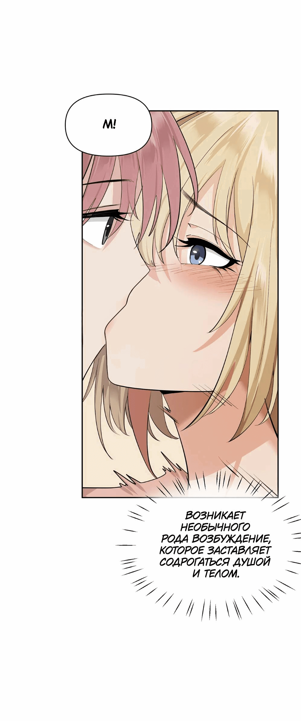 Манга Босс, вы снова потеряли голову - Глава 32.5 Страница 28