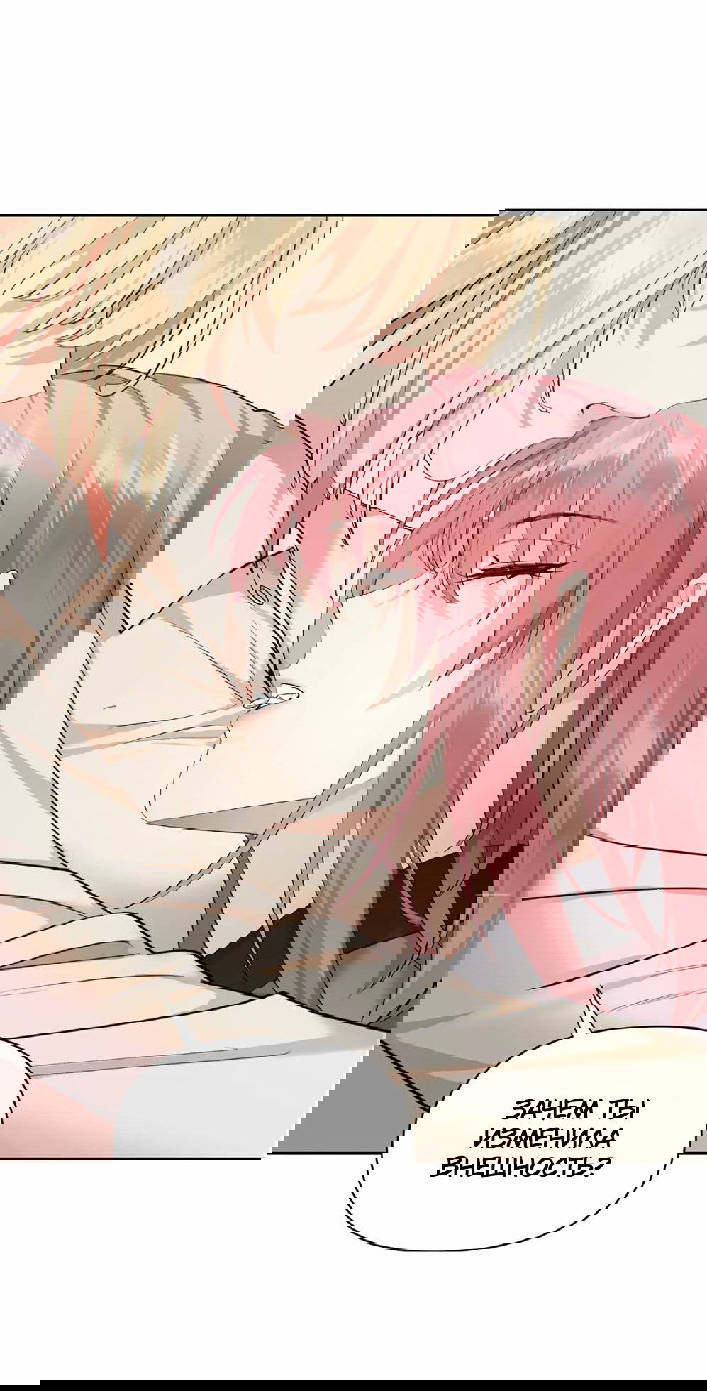 Манга Босс, вы снова потеряли голову - Глава 32.5 Страница 3