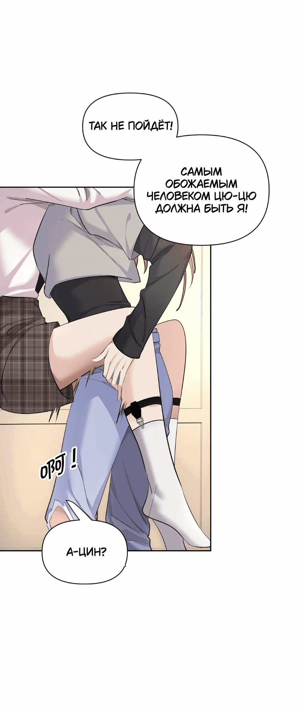 Манга Босс, вы снова потеряли голову - Глава 32.5 Страница 7