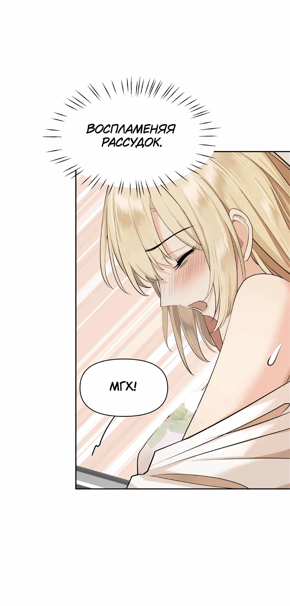 Манга Босс, вы снова потеряли голову - Глава 32.5 Страница 35