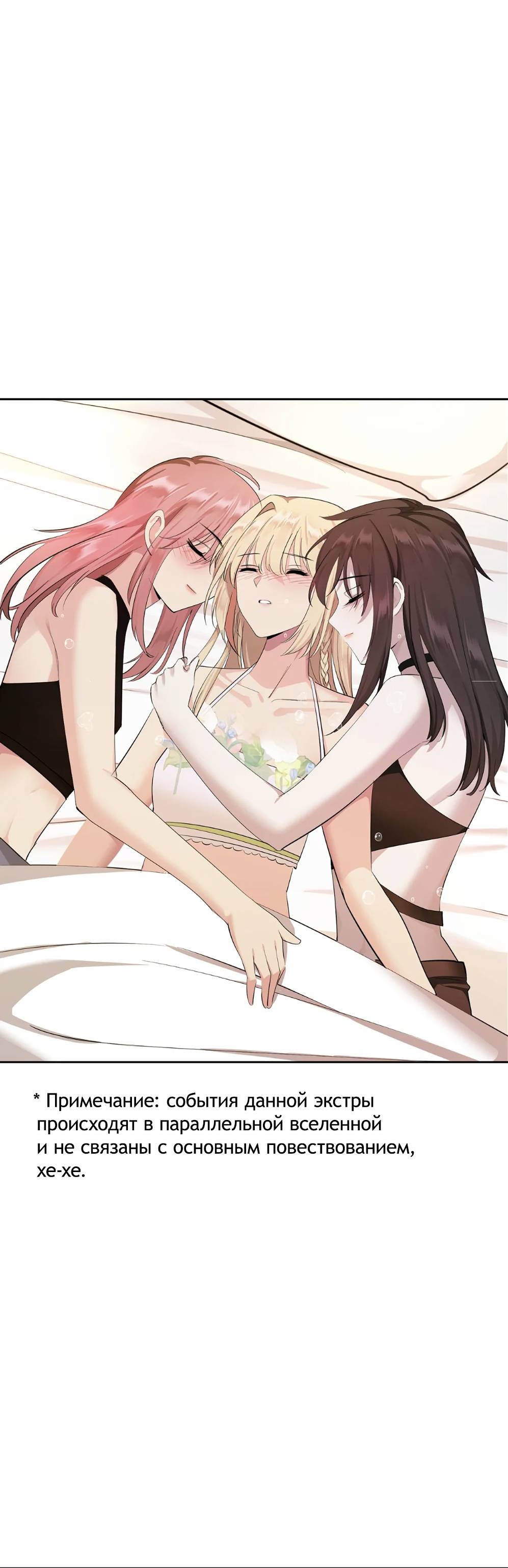 Манга Босс, вы снова потеряли голову - Глава 32.5 Страница 40