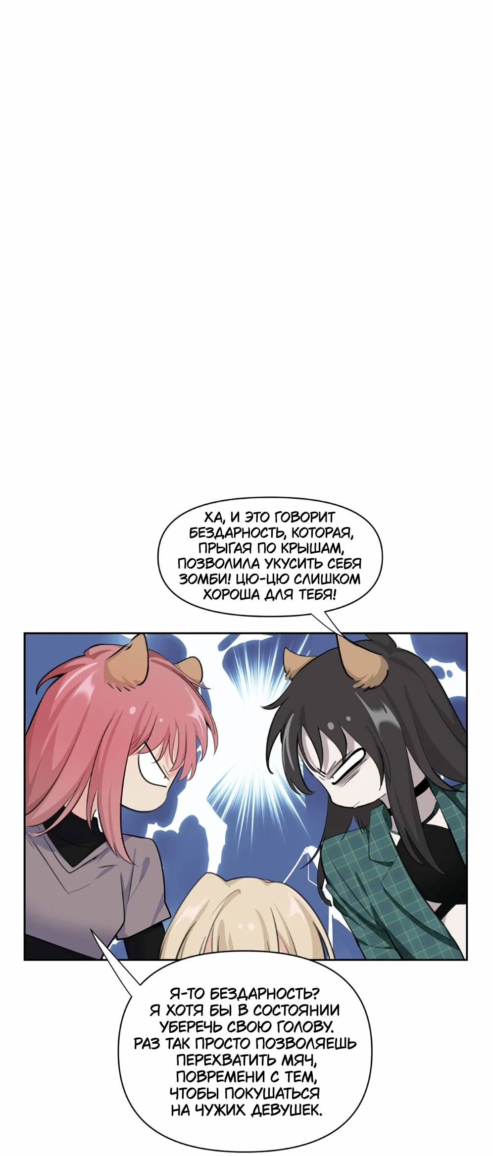 Манга Босс, вы снова потеряли голову - Глава 32.5 Страница 19