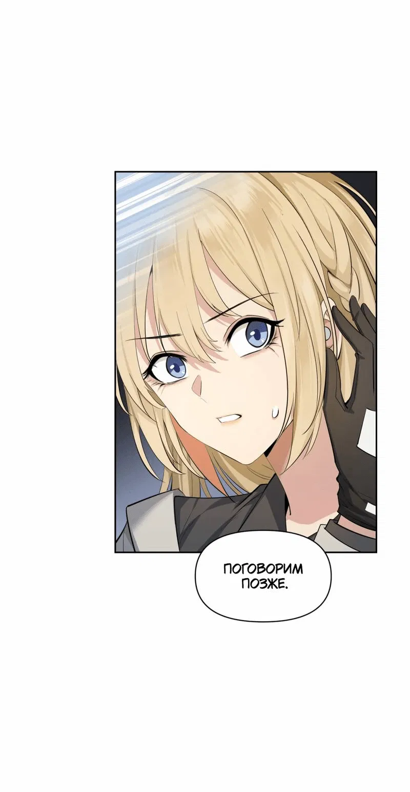 Манга Босс, вы снова потеряли голову - Глава 33 Страница 17