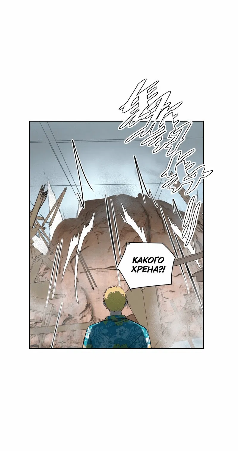 Манга Босс, вы снова потеряли голову - Глава 33 Страница 9