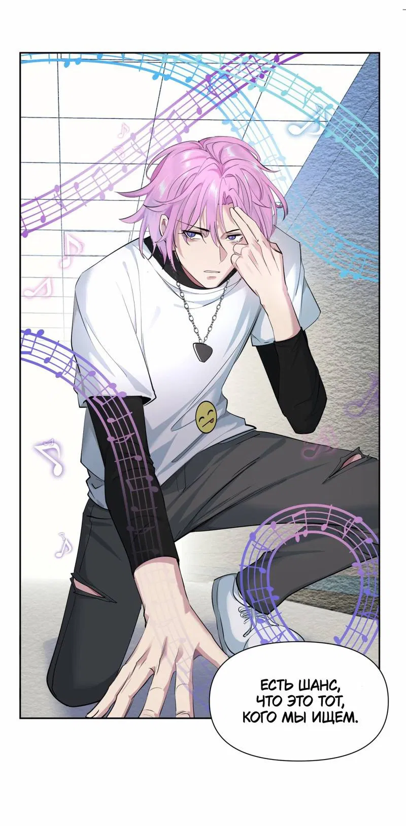 Манга Босс, вы снова потеряли голову - Глава 33 Страница 35