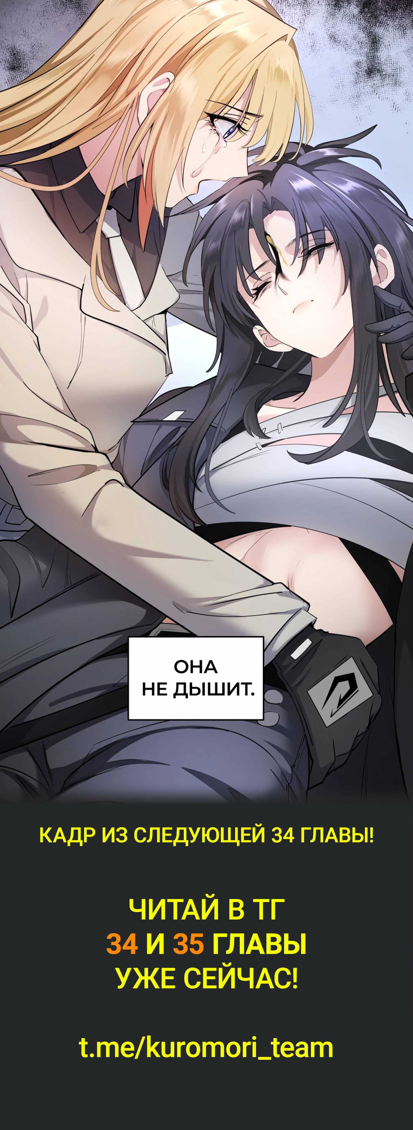 Манга Босс, вы снова потеряли голову - Глава 33 Страница 40