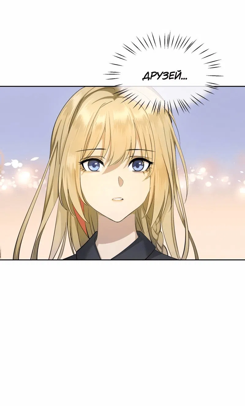 Манга Босс, вы снова потеряли голову - Глава 33 Страница 29