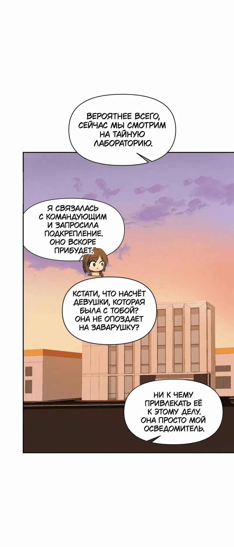 Манга Босс, вы снова потеряли голову - Глава 33 Страница 2