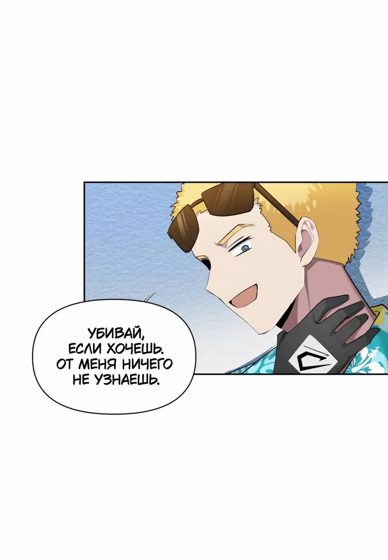 Манга Босс, вы снова потеряли голову - Глава 33 Страница 33