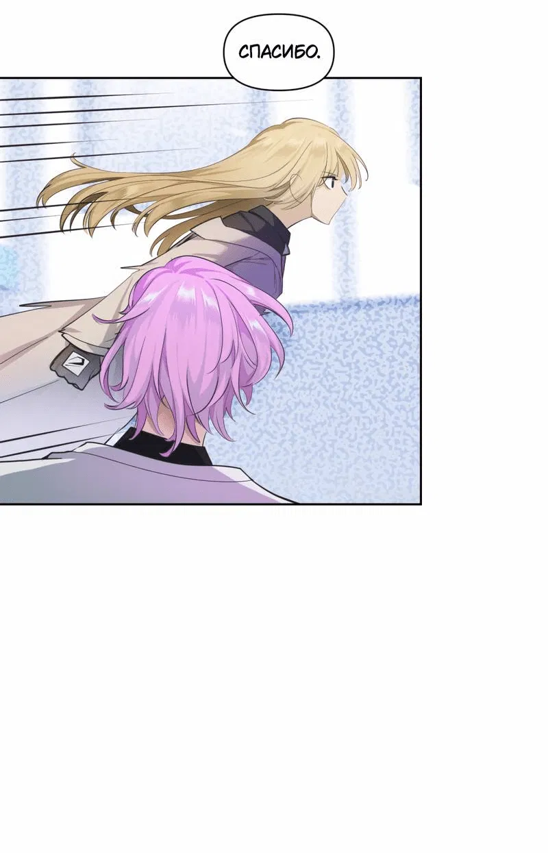 Манга Босс, вы снова потеряли голову - Глава 33 Страница 37