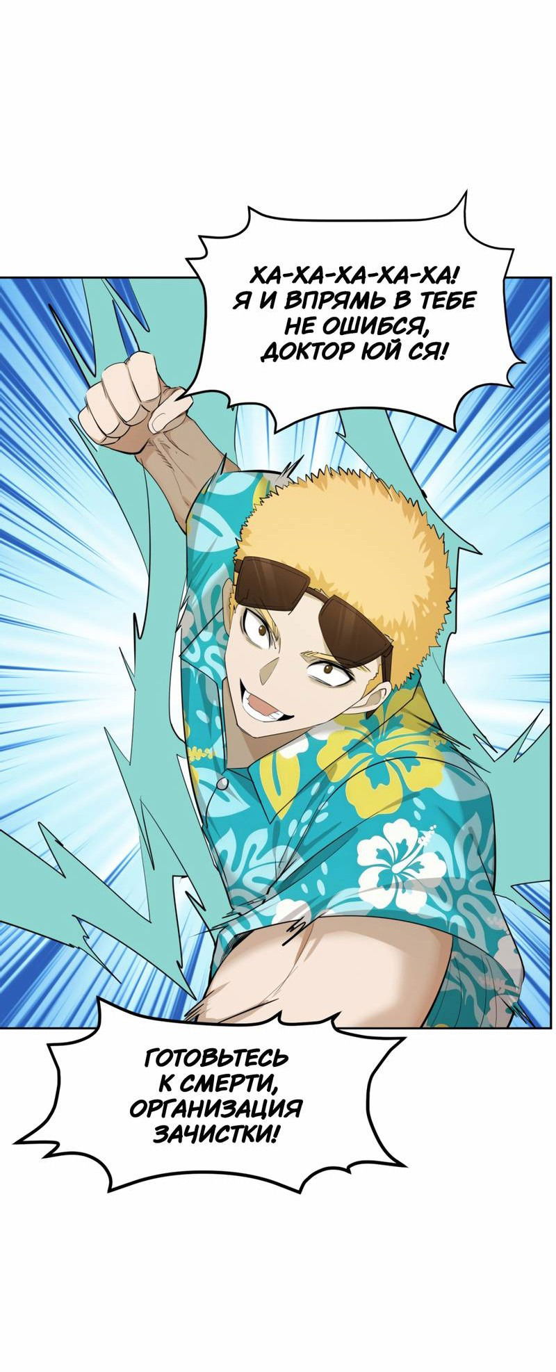 Манга Босс, вы снова потеряли голову - Глава 33 Страница 25