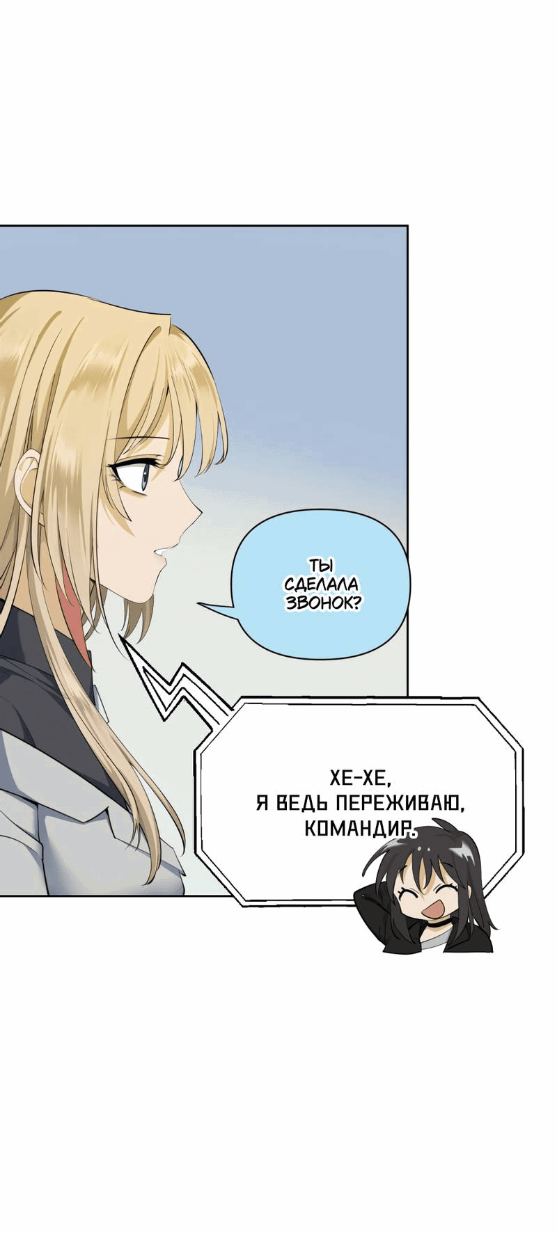 Манга Босс, вы снова потеряли голову - Глава 33 Страница 13