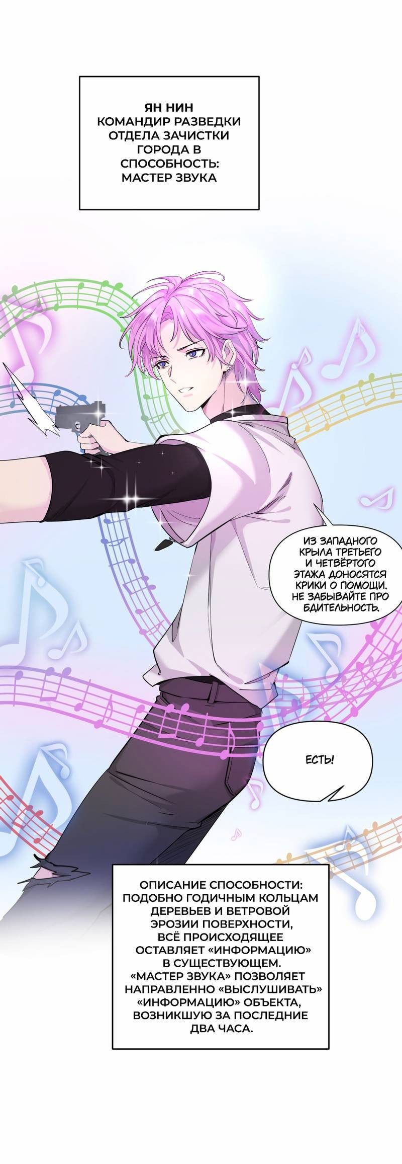 Манга Босс, вы снова потеряли голову - Глава 33 Страница 11