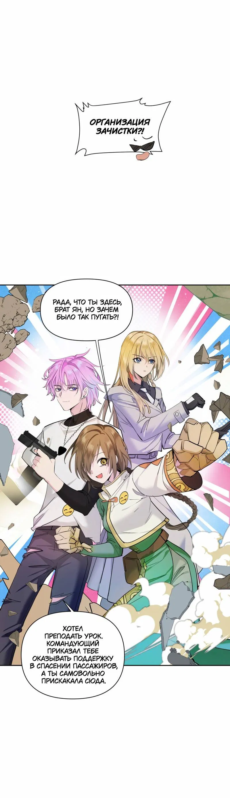 Манга Босс, вы снова потеряли голову - Глава 33 Страница 10