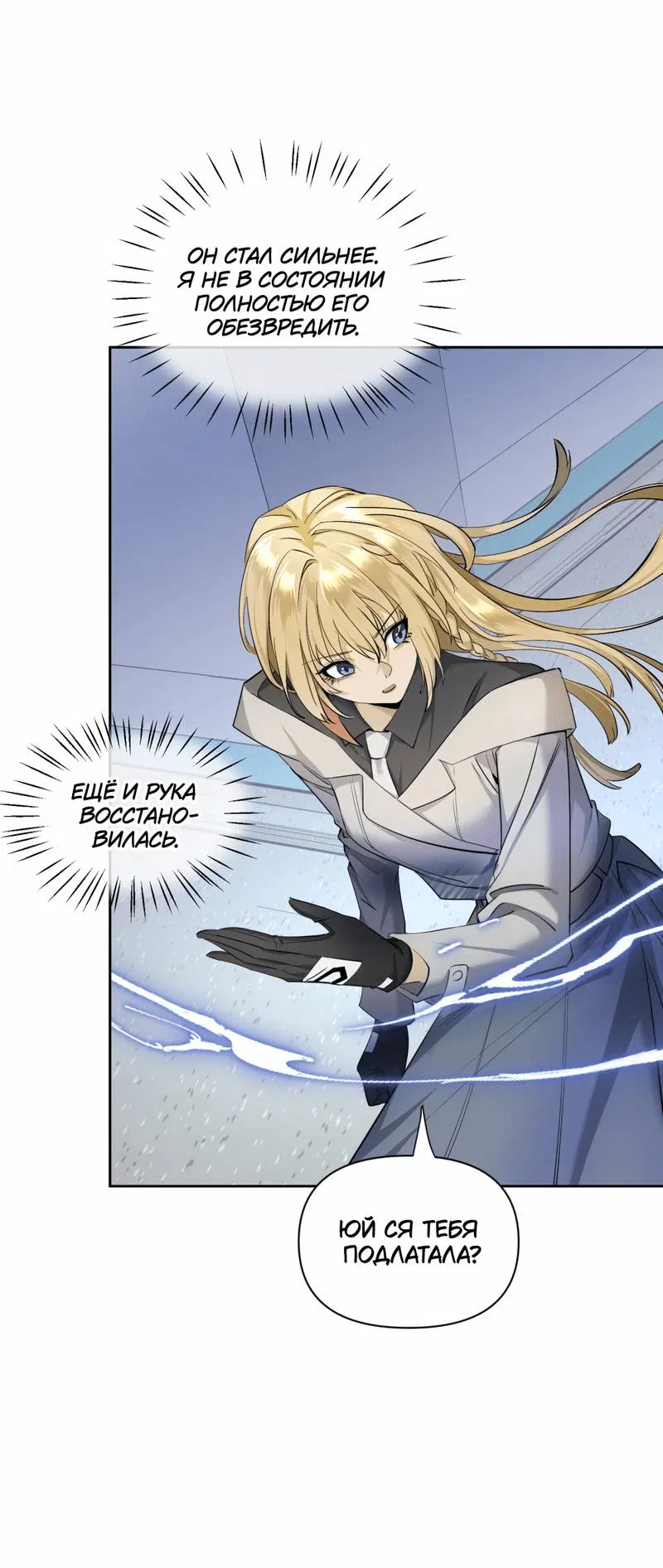 Манга Босс, вы снова потеряли голову - Глава 33 Страница 20