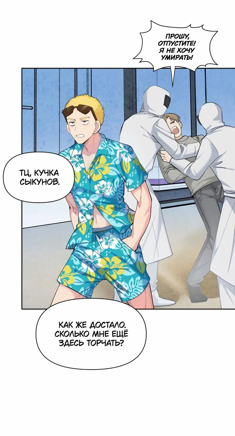 Манга Босс, вы снова потеряли голову - Глава 33 Страница 7